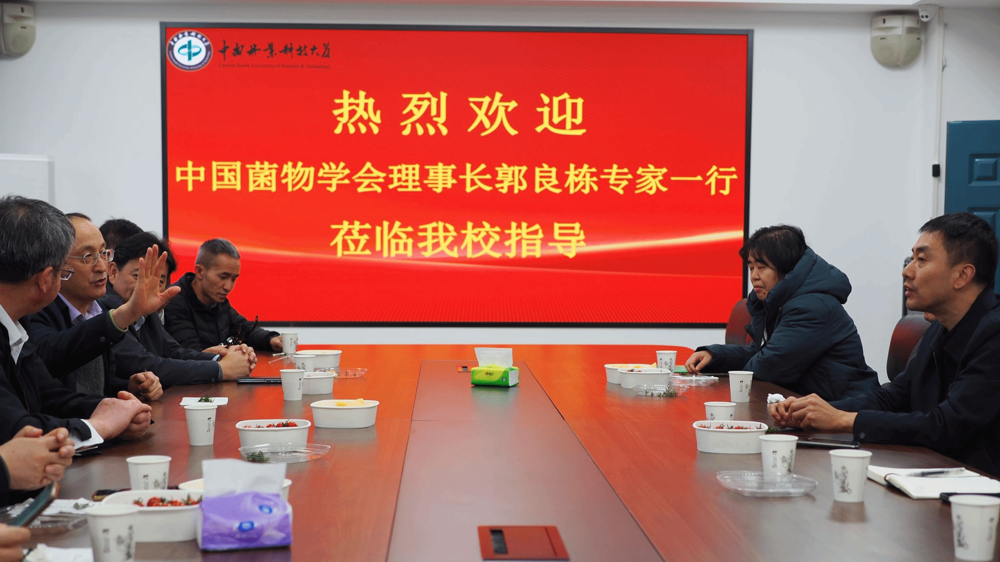 中国科公司微生物所郭良栋等专家一行来公司交流