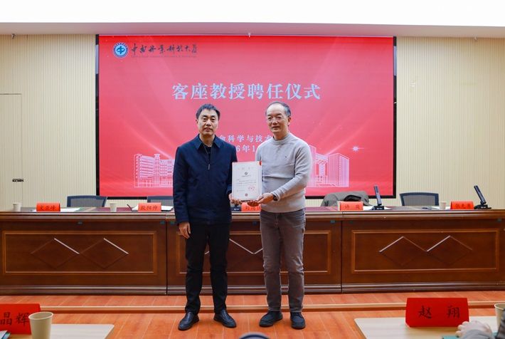 许岗博士受聘永利3044noc，校企携手共创生物...